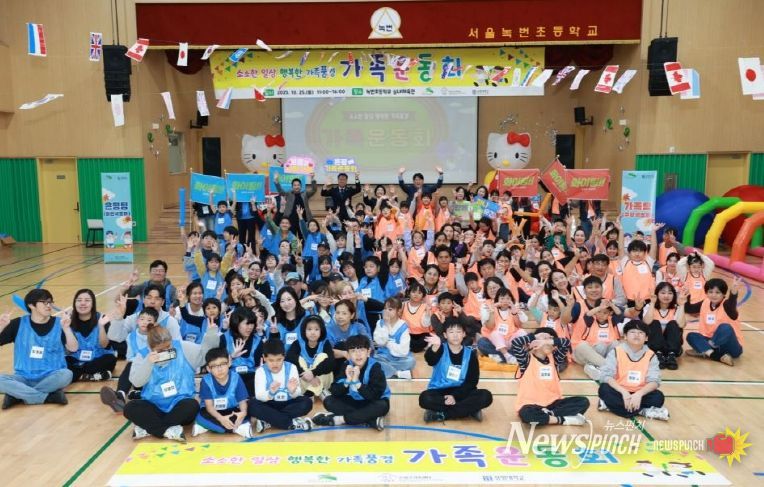 가족운동회 단체사진