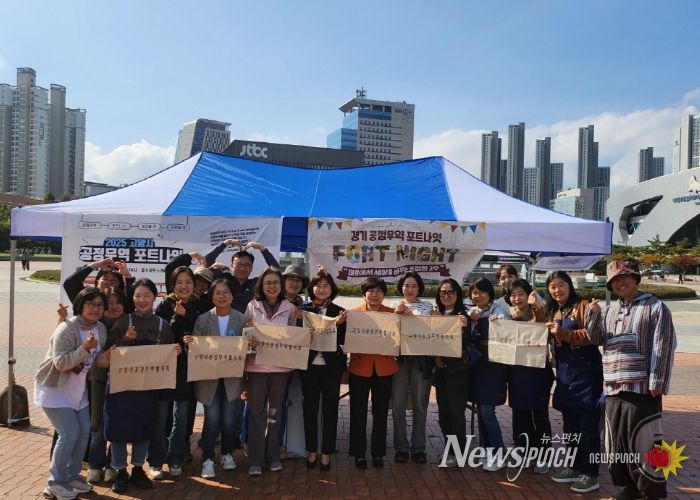 일산호수공원 노래하는 분수대 앞에서 열린‘공정무역 포트나잇’행사