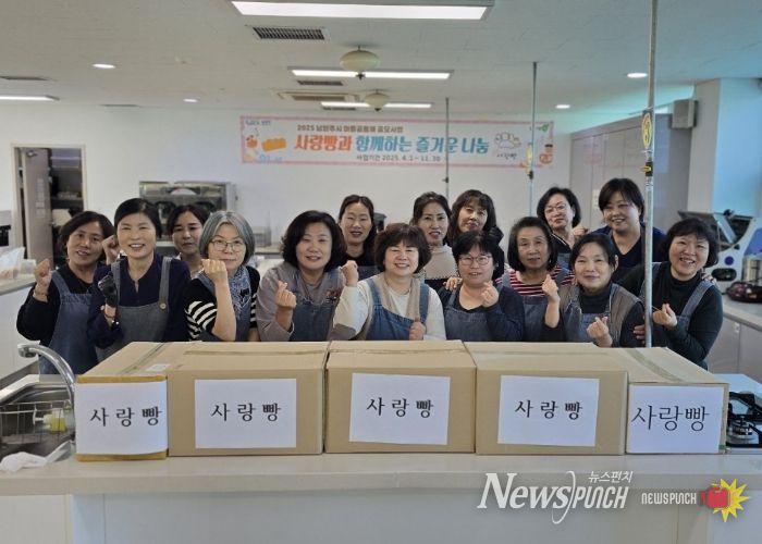 남양주 빵사랑 생활개선회, 정성으로 만든 단팥빵 기부