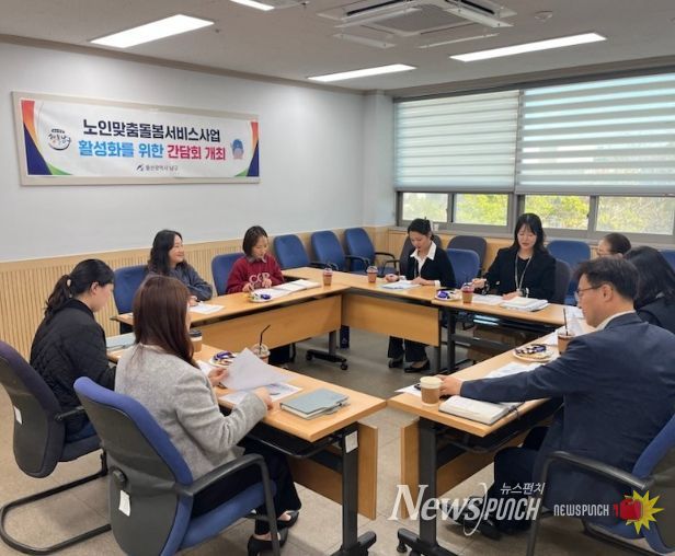 노인맞춤돌봄서비스 활성화를 위한 수행기관 간담회