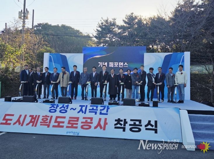 포항시 장성~지곡간 도시계획도로 착공