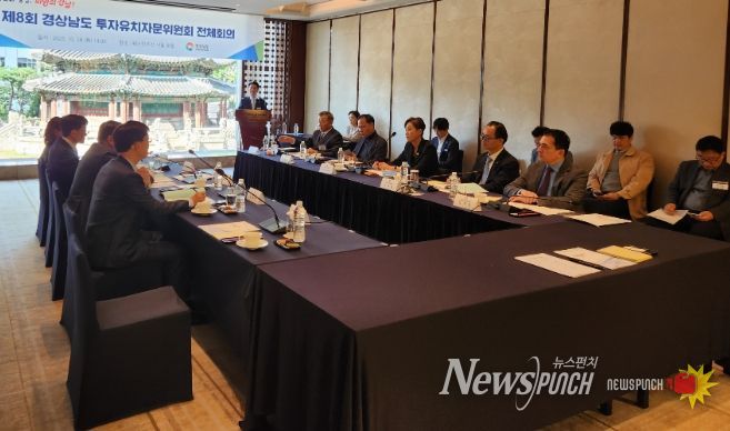 투자유치자문위원회