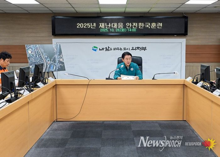 김동근 시장이 10월 28일 ‘2025년 재난대응 안전한국훈련’의 일환으로 재난안전대책본부 회의를 진행하고 있다.