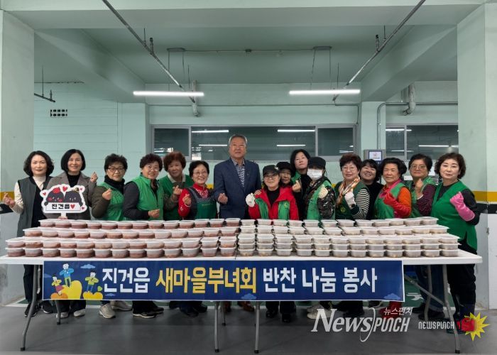 남양주시 진건읍 새마을부녀회, 소외계층을 위한 따뜻한 반찬나눔 봉사 펼쳐