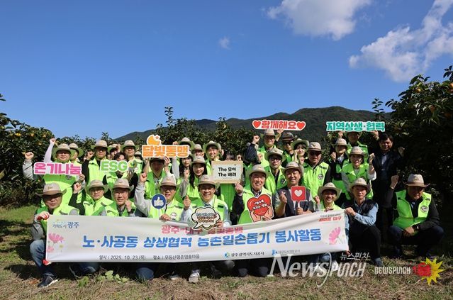 광주-대구도시개발공사, 달빛동맹 지역상생발전 공헌 활동 전개