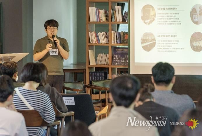 동대문문화재단 관계자가 밋업데이 발표 진행하는 모습