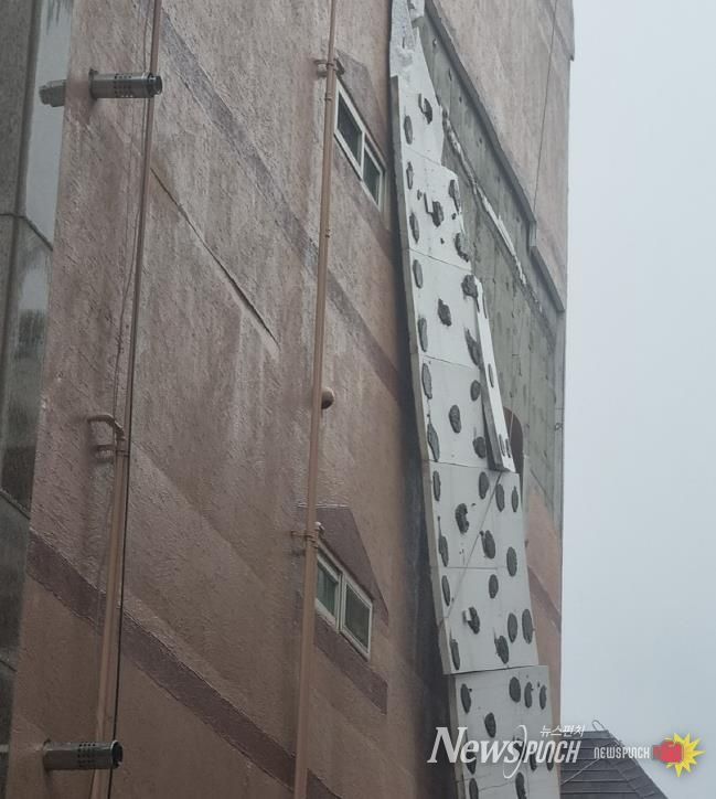 드라이비트 외단열 마감재가 시공된 건축물에서 외장재가 떨어진 모습