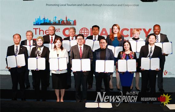 부산시, '제1회 글로벌도시관광서밋'