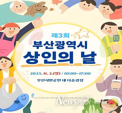「2025년 영호남 전통시장 박람회」