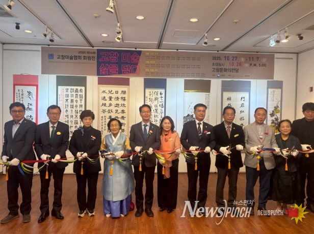 ‘제36회 고창미술협회 회원전’