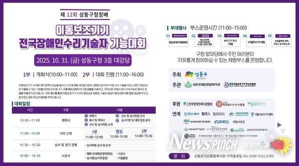 제12회 기능대회 홍보 이미지