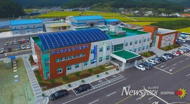 고성군농업기술센터