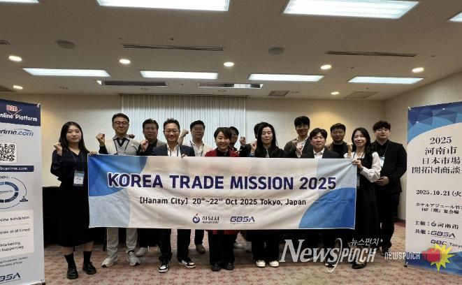 하남시, 일본시장개척단 파견... 수출 상담 644만 달러 성과로 지역 수출기업 경쟁력 강화