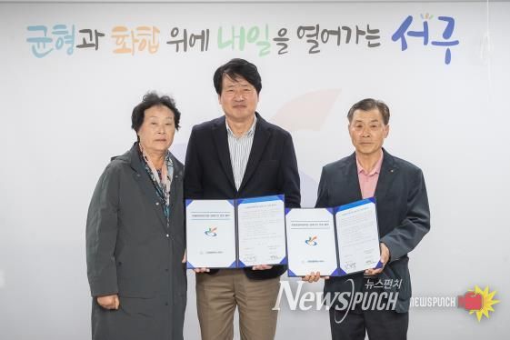 인천 서구, 미래희망어린이집(국공립) 무상임대기간 연장 협약