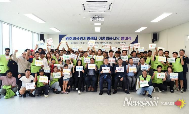 외국인근로자어울림봉사단발대