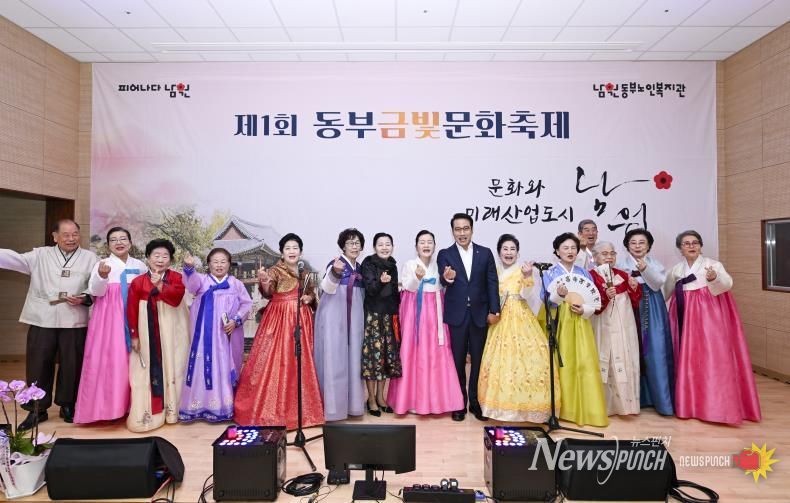 남원동부노인복지관, 금빛으로 물든 하루… 제1회 금빛문화축제 성료