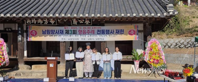 남원양사재, 학교 밖 청소년에게 장학금 전달