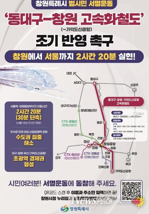 범시민 서명운동 포스터