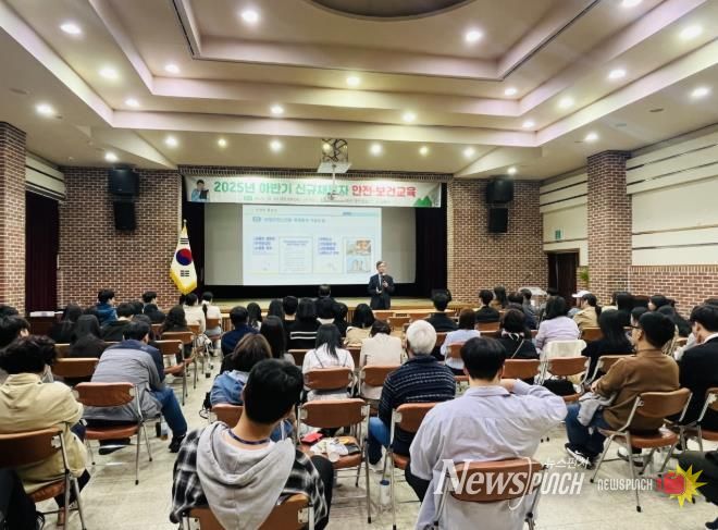 고흥군, 하반기 신규채용자 안전보건교육 실시