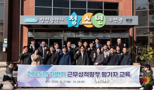 공단은 지난 27일과 28일, 팀장급 관리자를 대상으로 ‘리더 역량 강화 교육’을 실시했다.