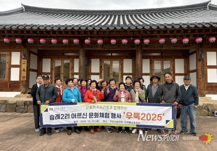 우뚝 2025 문화체험
