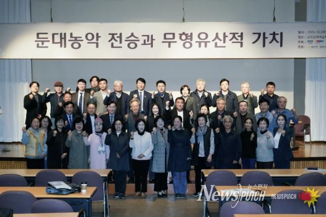 군포시의회 이길호․이혜승 의원은 10월 28일 개최된 ‘둔대농악 전승과 무형유산적 가치’ 학술세미나에 참여해 향토문화의 효율적 전승 보전을 위해 행정적 지원 강화의 필요성을 강조했다.