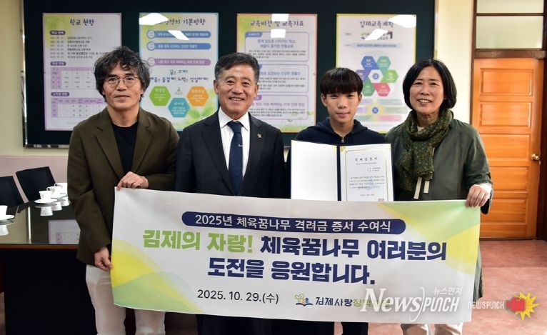 체육꿈나무격려금증서수여