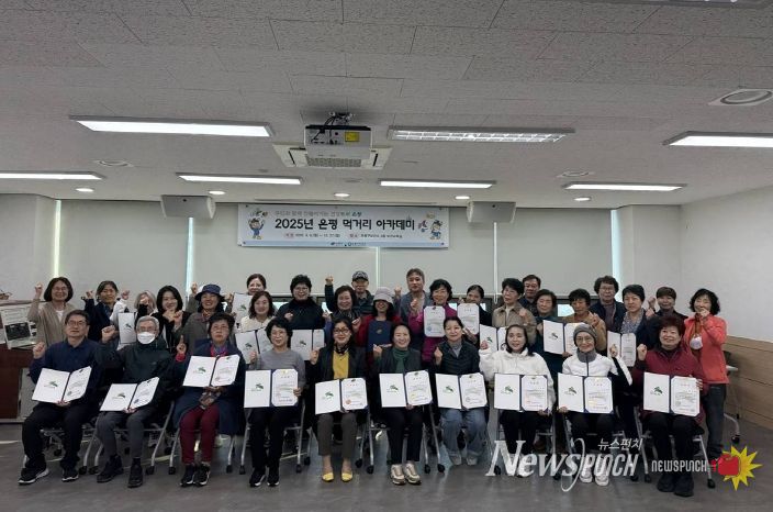 은평구, ‘먹거리 아카데미’ 수료생 31명 배출