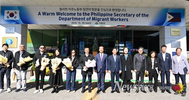 경주 APEC 필리핀 대표단, 거창군 방문 왜?