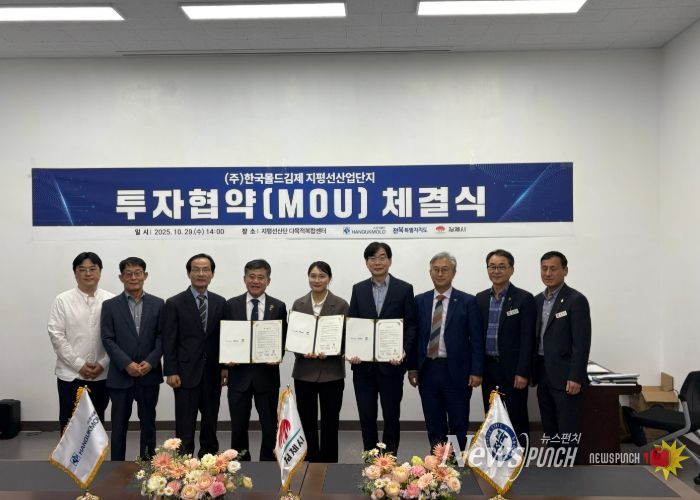 김제 지평선산단, ㈜한국몰드김제 123억 원 투자 미래차 부품산업의 중심지로 도약