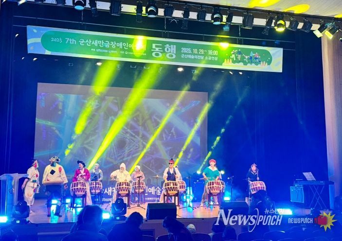 장애인새만금예술제개최