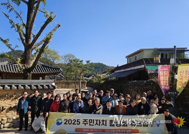 부산 서구, 주민자치 활성화를 위한 워크숍 개최