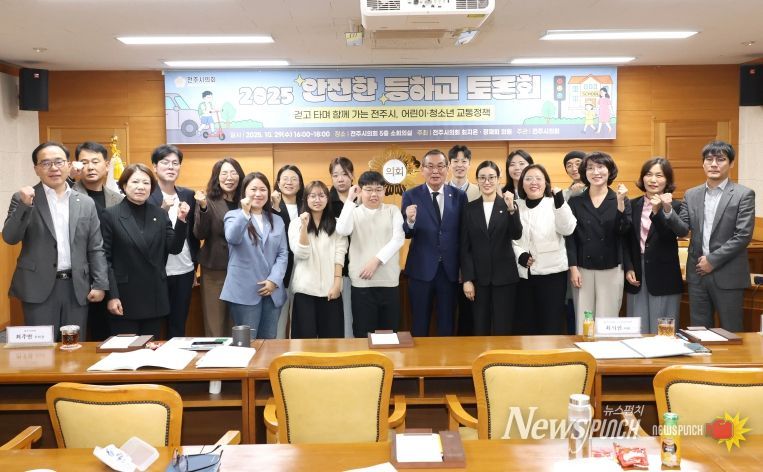 전주시 어린이·청소년 교통안전과 대중교통 활성화 정책 논의
