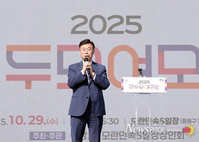 신상진 성남시장, ‘2025. 모두모여모란 축제’ 참석