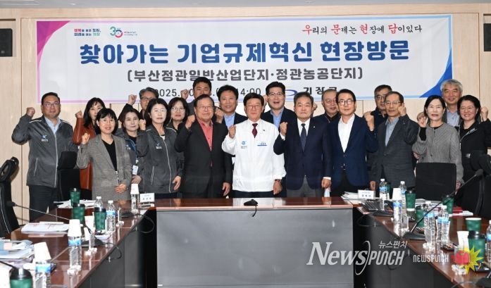 기장군, ‘찾아가는 기업규제혁신 현장방문’ 첫 회의 개최