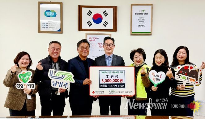 ㈜원보, 다산1동 지사협에 김장 나눔 후원금 전달