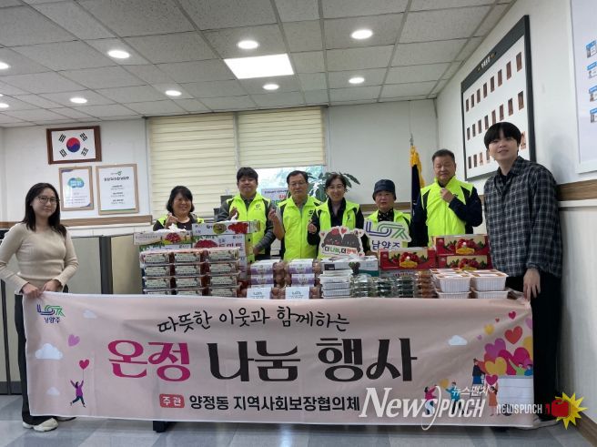 남양주시 양정동 지역사회보장협의체, 관내 주민들을 위한 건강식품 나눔 추진