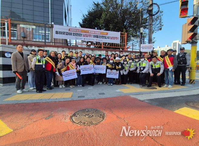 남양주시 진접읍, 관내 9개 초등학교 등굣길 안전캠페인 성료
