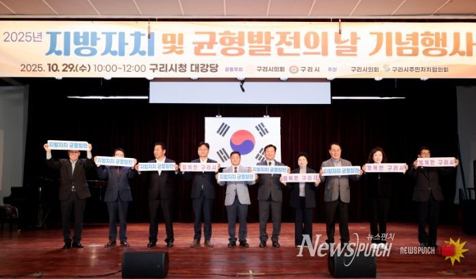 2025 지방자치 및 균형발전의 날