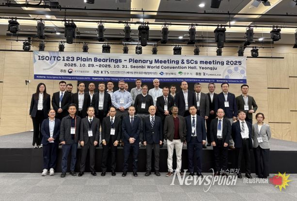 국제표준화기구 베어링표준위원회 총회