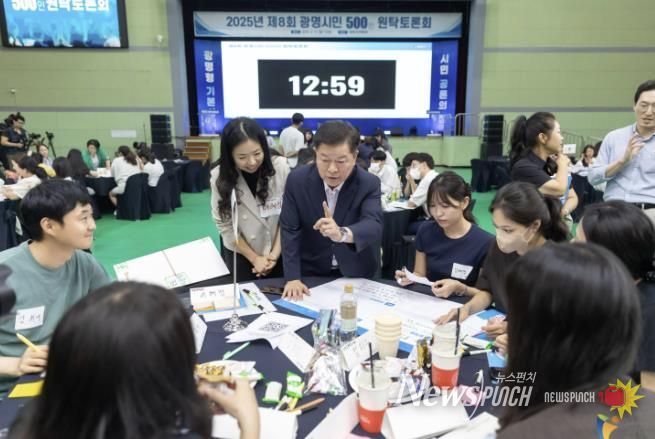 박승원 광명시장이 지난 9월 광명시민체육관에서 열린 '제8회 광명시민 500인 원탁토론회'에서 시민들과 함께 정책을 논의하고 있다.