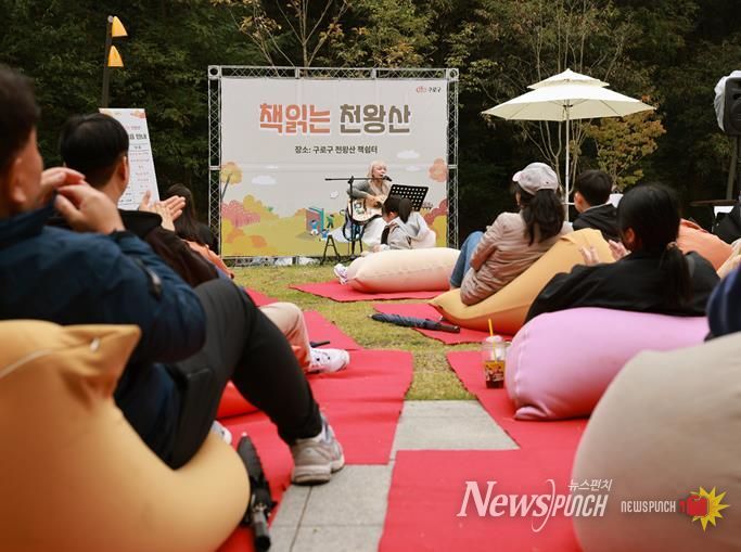 ‘책읽는 천왕산’ 행사에 참여한 주민들이 편안한 분위기 속에서 공연을 즐기고 있다.