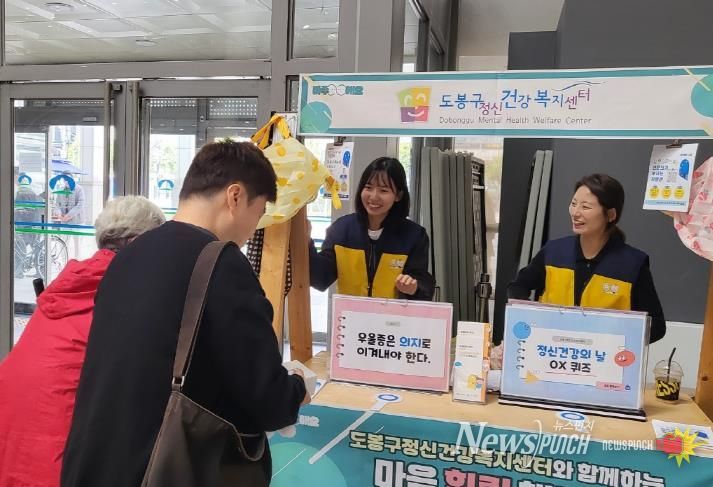 도봉구 주민이 정신건강 홍보부스에서 마련한 퀴즈 프로그램에 참여하고 있다.