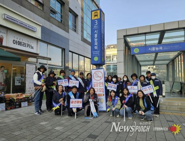 시흥시, 흡연 민원 다발 지역 합동점검 및 금연 캠페인 실시