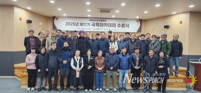 안동시, 제17기 국학아카데미 교육생 수료식 성료