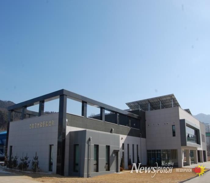 친환경농업종합센터