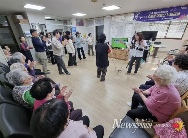 어르신노래교실