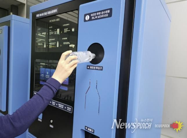 수원시 관계자가 투명페트병 무인회수기에 페트병을 투입하고 있다.