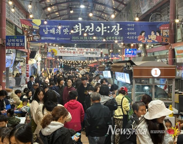 남해의 맛,‘활기 만점’