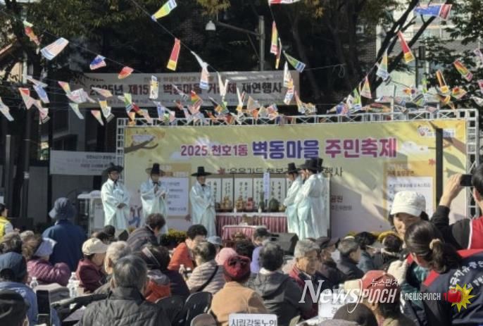 벽동마을거리제